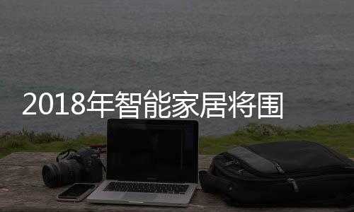 居将景使其融入家庭学习场景