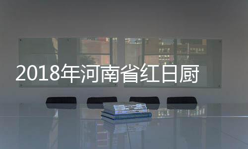 在名师的年河南省培训下