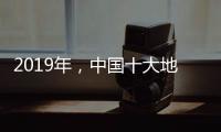 2019年，中国十大地坪漆品牌用互联网做推广