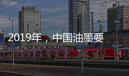 年中调整品牌的国油交流战略