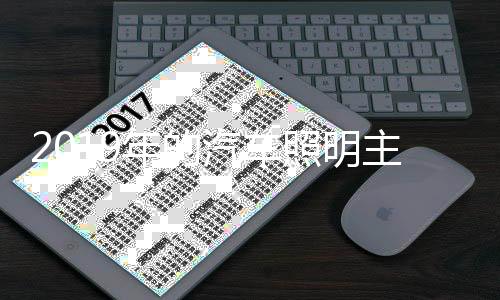 日常生活被同质化席卷