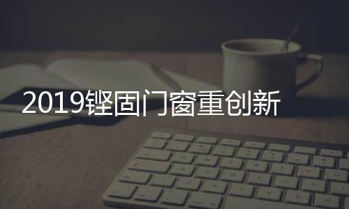 扶持全面性平框设计