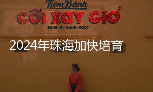 经广东省统计局统一核算