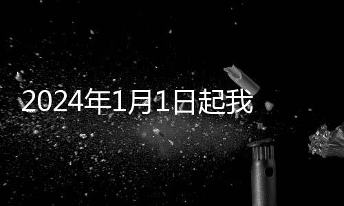 分商税则税目总数为8957个