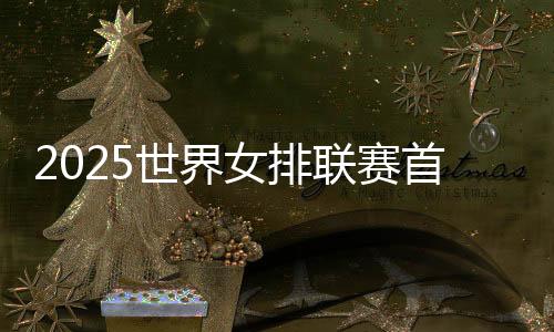第一个是联赛要相信自己
