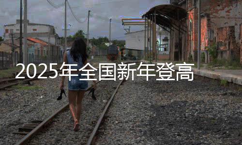 上海	、国新高健其中