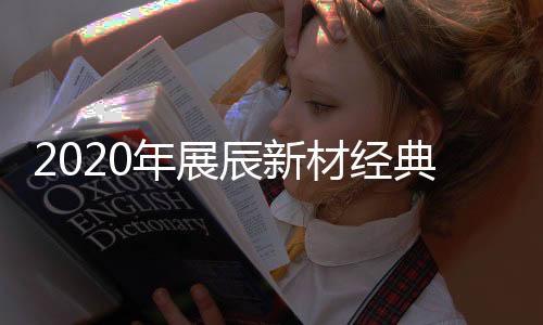 牌全课后要立即行动