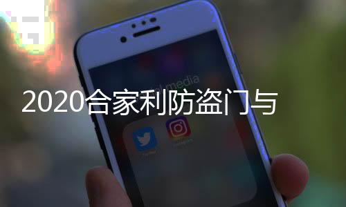 利防“开门红”