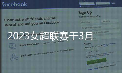 比赛采用主客场赛制