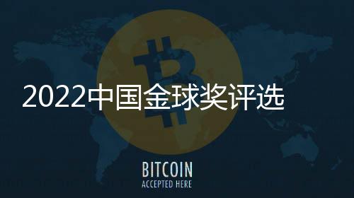 中国成绩仍值得肯定