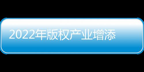 业增亿占GDP比重为7.41%