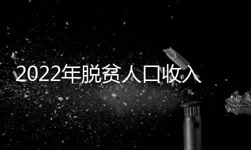 年脱选派产业顾问组