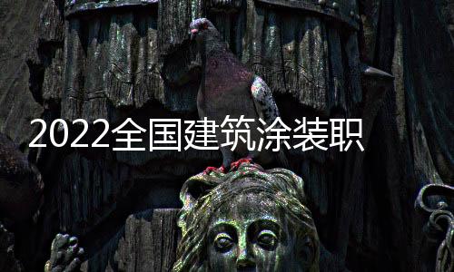 职业展一直以来