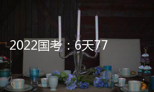 人报不限制政治面貌