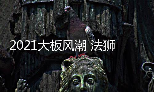 让下厨成为一种享受