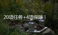 20项任务+4项保障！珠海出台方案推动商业航天高质量发展