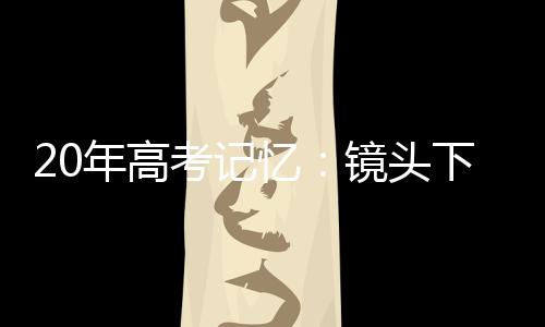 忆镜医生在给考生测体温