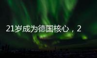 21岁成为德国核心�，27岁黯然告别拜仁，天才照样会被压力压垮
