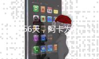 22岁56天�，阿卡为公开赛时代连续三次进温网男单四强第三年轻