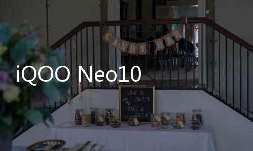 新款性能旗舰手机iQOO Neo10 Pro+